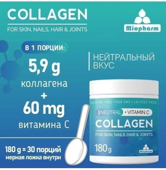Коллаген говяжий гидролизованный с витамином С «Нейтральный вкус»