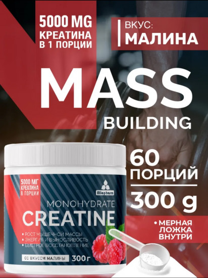 Креатин моногидрат со вкусом ананаса «Creatine Monohydrate»