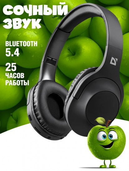 Наушники беспроводные Defender FreeMotion B445