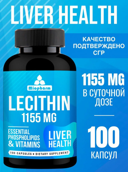 Капсулы «Lecithin. Комплекс лецитина, силимарина и витаминов группы В»