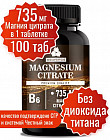 100 таблетка