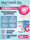 Таблетки «Магний цитрат с витаминами В6 Форте»