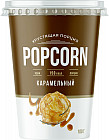 карамель