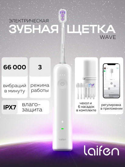 Электрическая зубная щетка «Wave LFTB01-P»