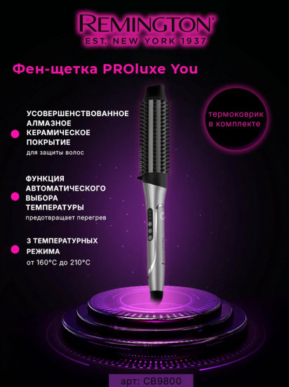 Фен-щётка PROluxe You CB9800