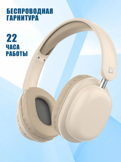 Наушники беспроводные Defender FreeMotion B640