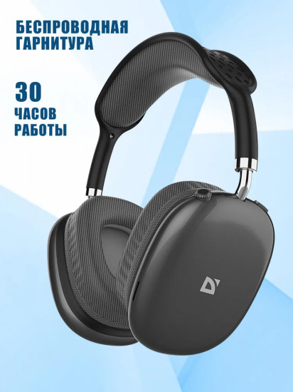 Наушники беспроводные Defender FreeMotion B645