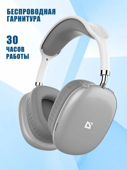 Наушники беспроводные Defender FreeMotion B645