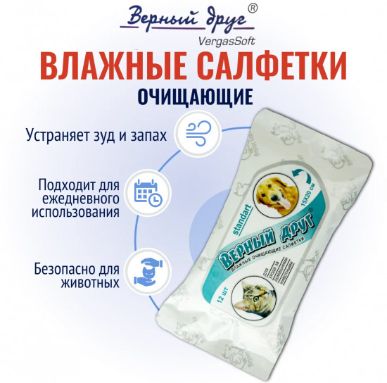 Салфетки влажные для ухода за домашними животными