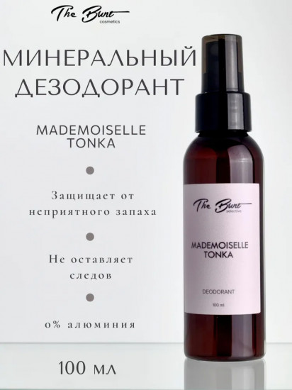 Дезодорант для тела натуральный «Mademouselle Tonka»