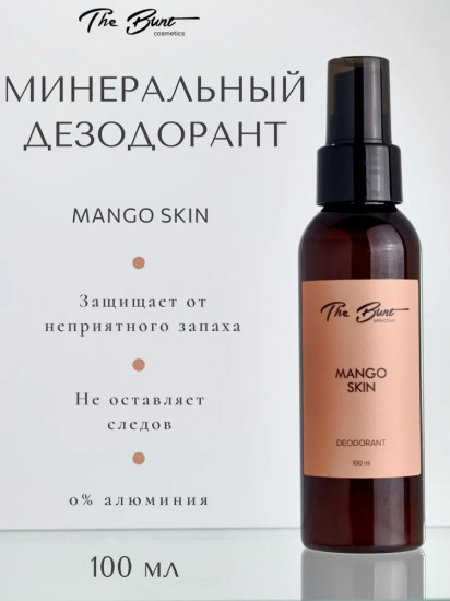 Дезодорант для тела натуральный «Mango Skin»