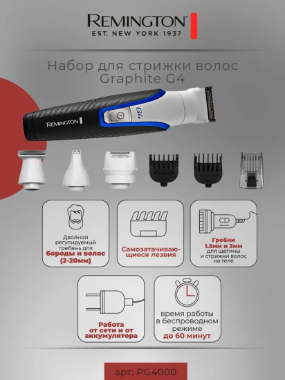 Набор для стрижки волос Remington PG4000