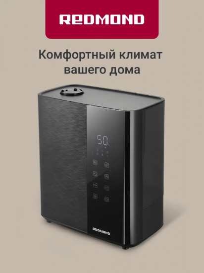 Увлажнитель воздуха Redmond HF2200