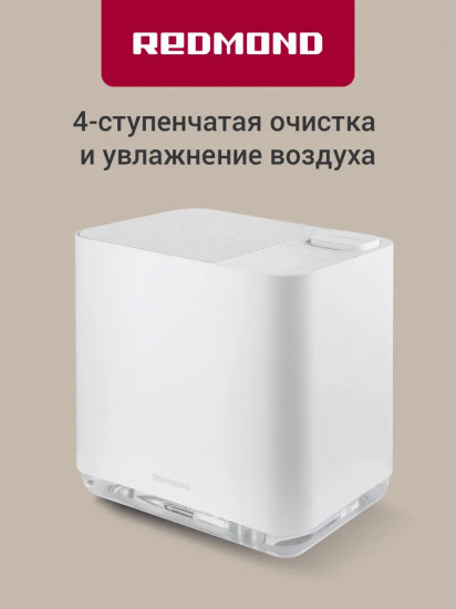 Комплекс климатический Redmond AP2206