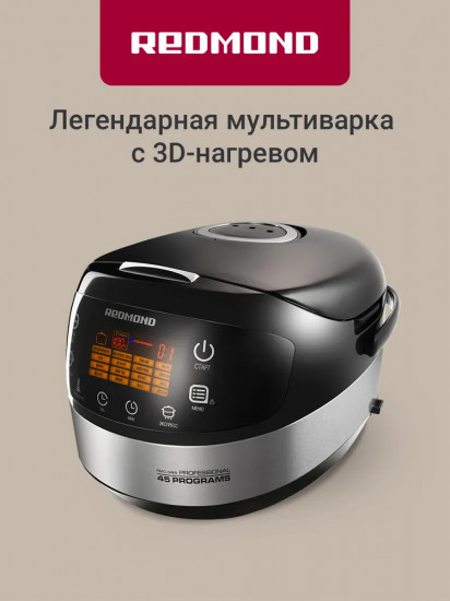 Мультиварка Redmond RMC-M95