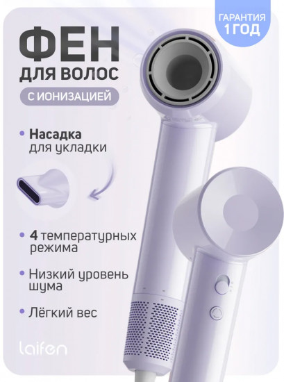 Фен для волос Laifen SE Lite
