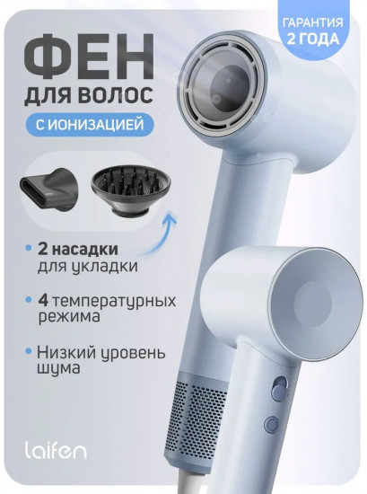 Фен для волос Laifen SE Special