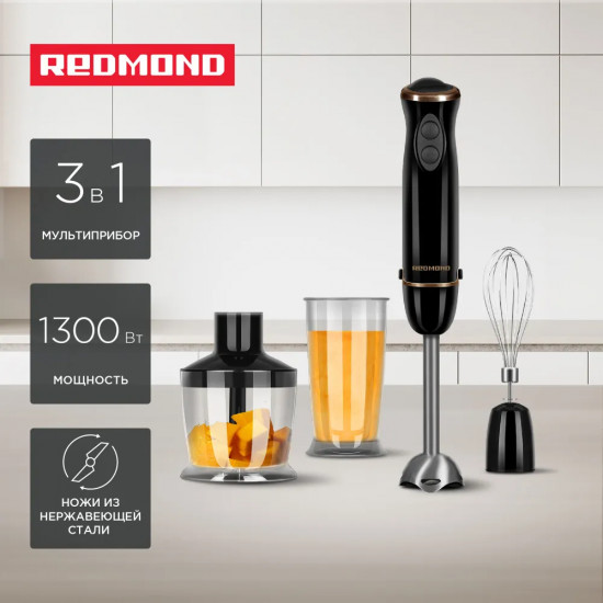 Блендер погружной Redmond BH409