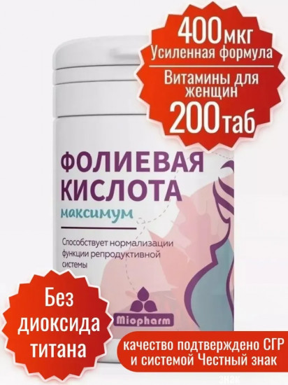 Фолиевая кислота