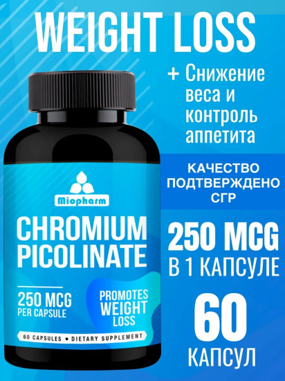 Пиколинат хрома