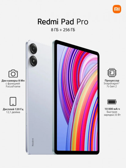Планшет Xiaomi Redmi Pad Pro