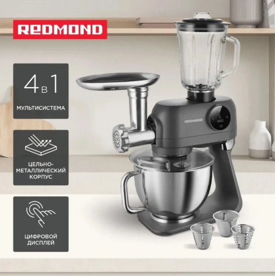 Кухонная машина Redmond FM615