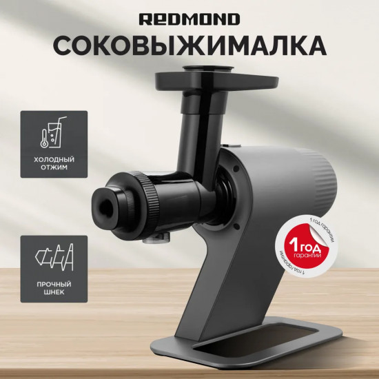 Соковыжималка шнековая Redmond J1400