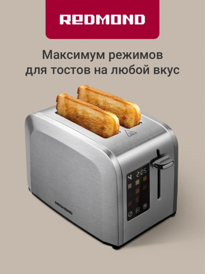 Тостер Redmond T903