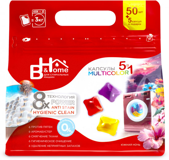 Капсулы для стирки «Multicolor»