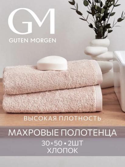 Комплект полотенец махровых