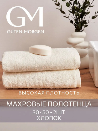 Комплект полотенец махровых
