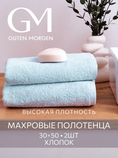 Комплект полотенец махровых