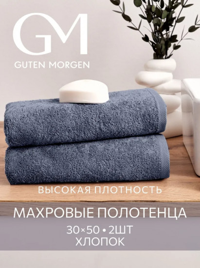 Комплект полотенец махровых