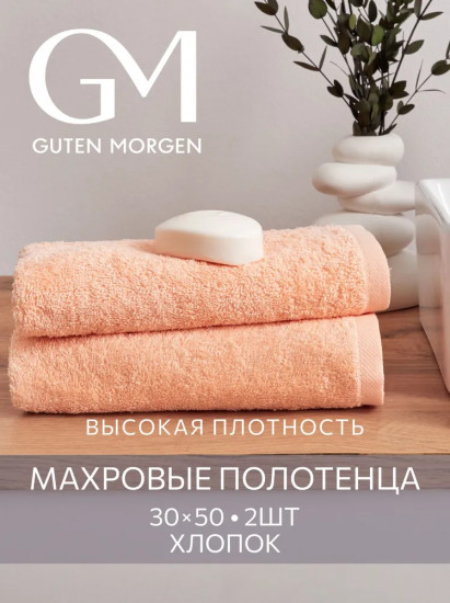 Комплект полотенец махровых