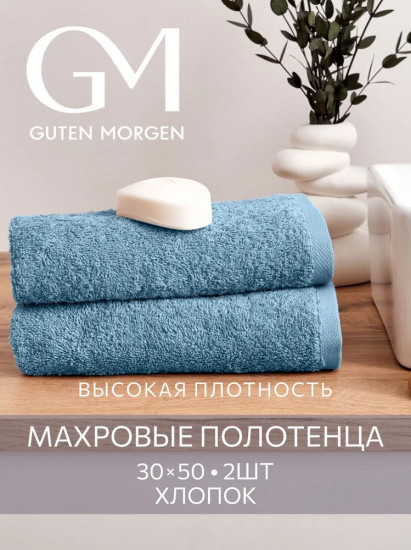 Комплект полотенец махровых