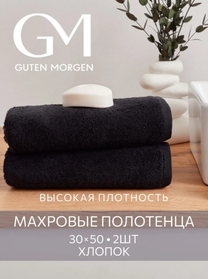 Комплект полотенец махровых