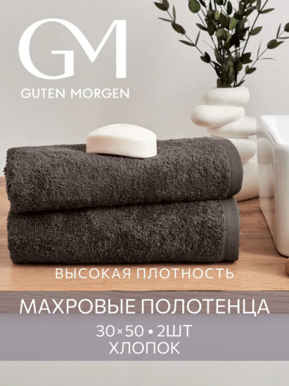 Комплект полотенец махровых
