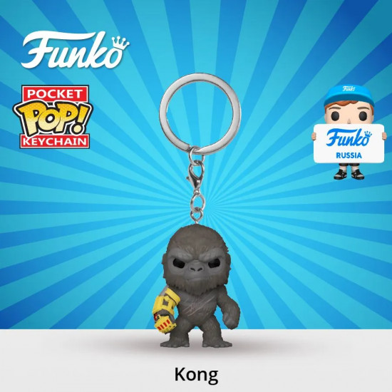 Брелок «Kong with Mechanical Arm»