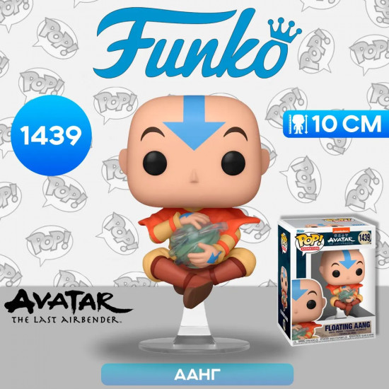 Фигурка «Floating Aang»