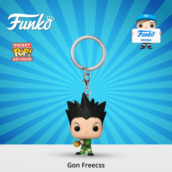 Брелок «Gon Freecss»