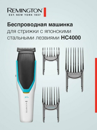 Машинка для стрижки волос Remington Power X HC4000