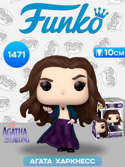 Фигурка «Agatha Harkness»