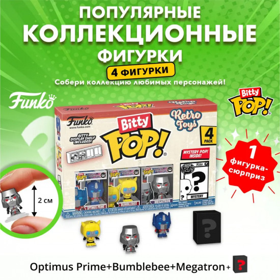 Набор фигурок «Optimus Prime, Bumblebee, Megatron, Mystery»