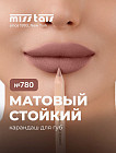 780 нюдово-бежевый