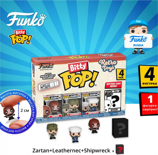 Набор фигурок «Zartan, Leathernec, Shipwreck, Mystery»