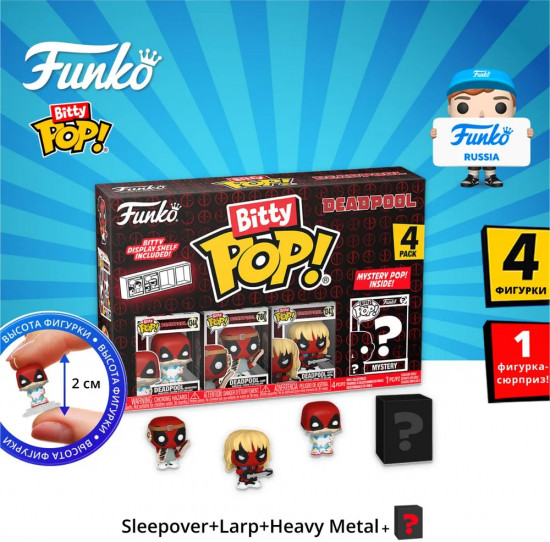 Набор фигурок Deadpool «Sleepover+Larp+Heavy Metal+Mystery (1 of 4)»