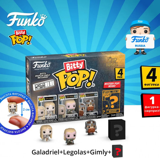 Набор фигурок «Galadriel, Legolas, Gimly, Mystery»