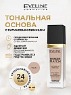 25 Light Beige