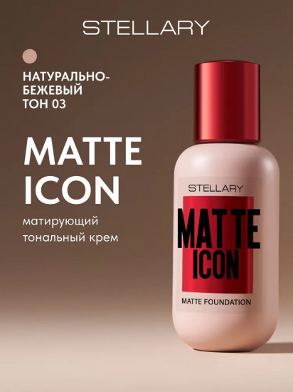 Крем для лица тональный «Matte Icon Foundation», оттенок 03 Натурально-бежевый