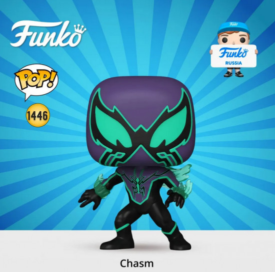 Фигурка «Chasm»
